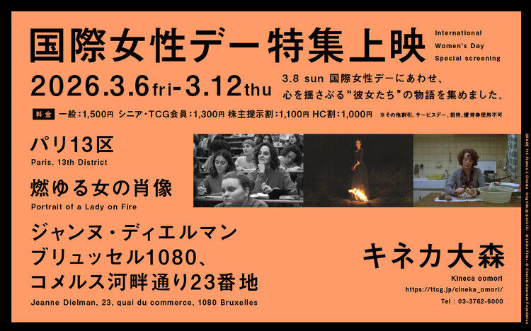 キネカ大森 | 日本初のシネコンとしてオープンした映画ファン憩いの映画館