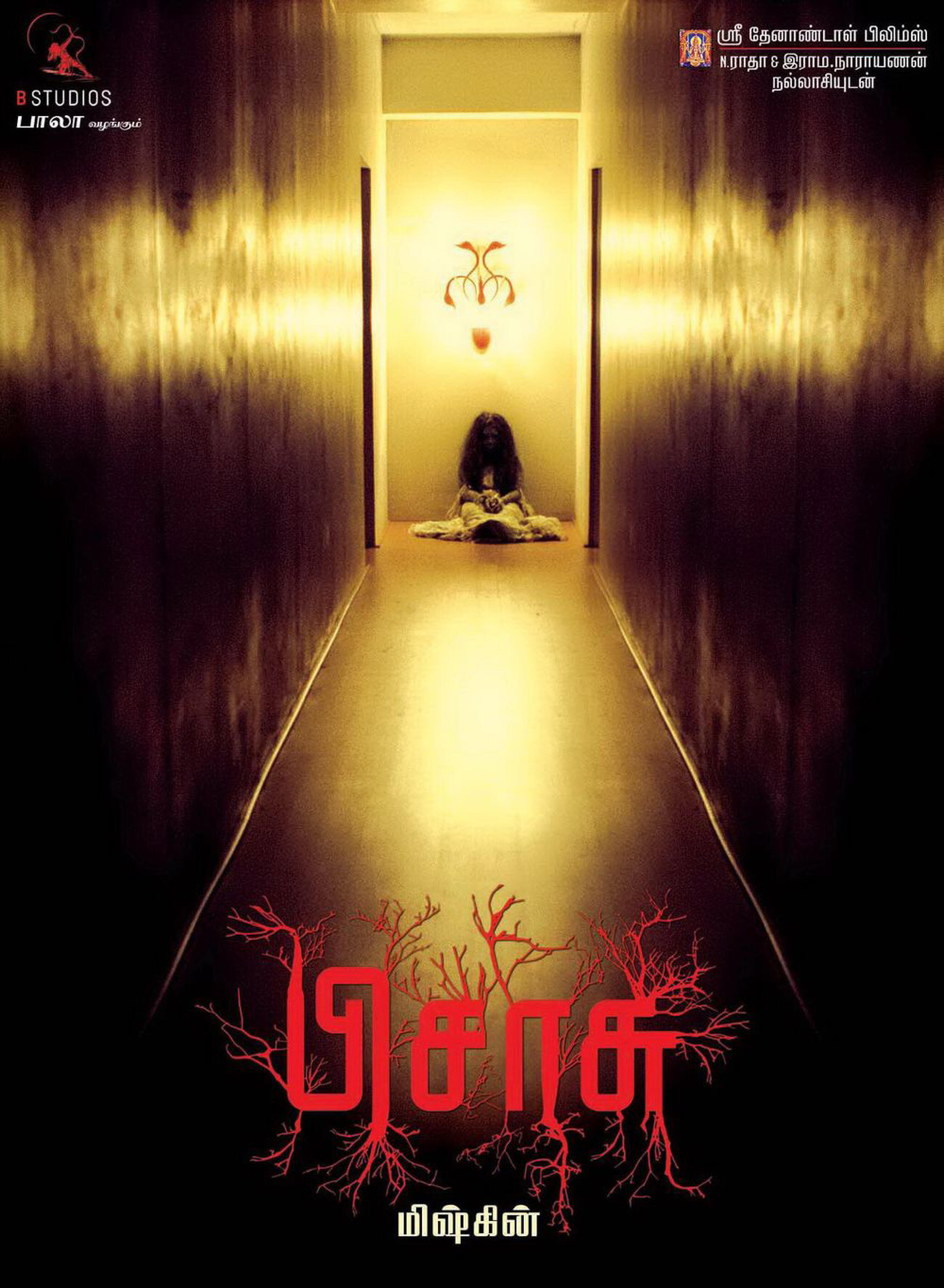 Pisaasu_poster.jpg