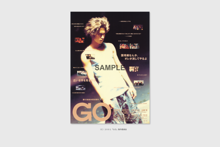 GO_miniposter.png