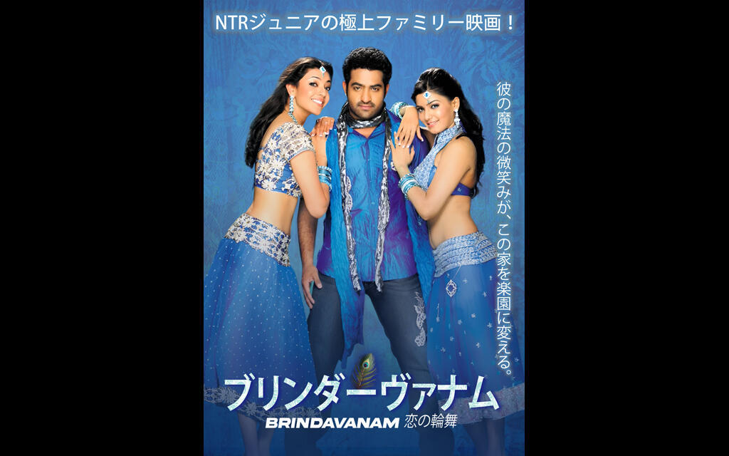 7_Brindavanam.jpg