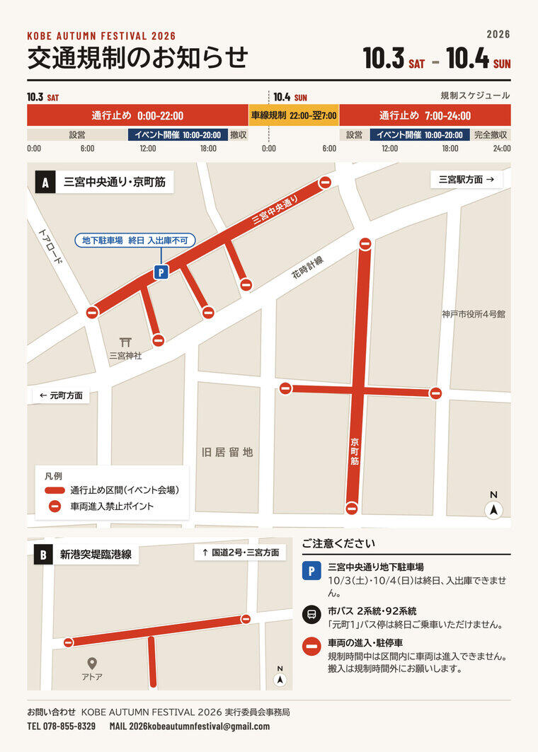 kisei-map2026ver2-scaled.jpg