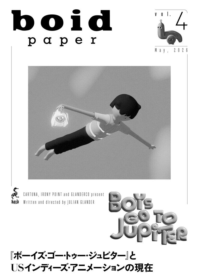 boid paper-4.jpg