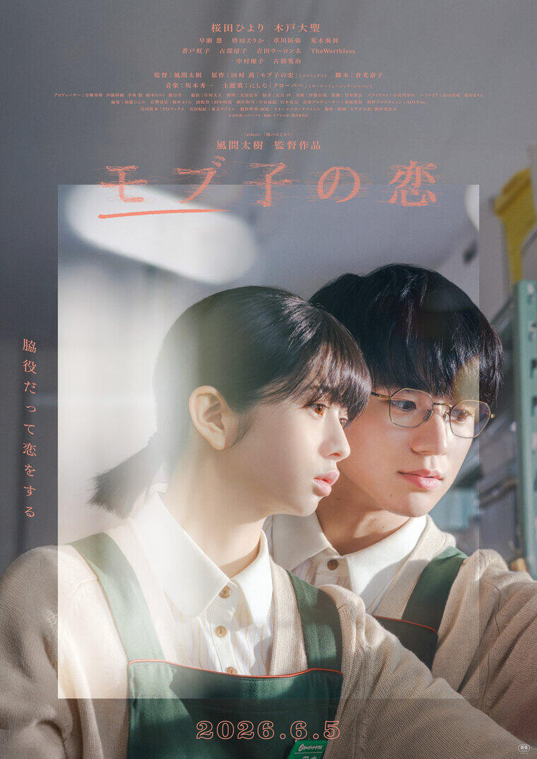 MOBUKOI_visual_0513.jpg