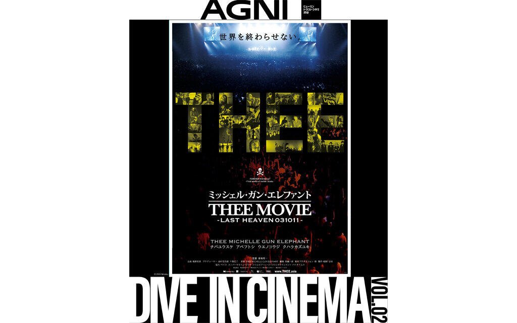 【DIVE IN CINEMA】11/26（水）～11/30（日）AGNI×HTC渋谷コラボ上映 第２弾 開催決定！