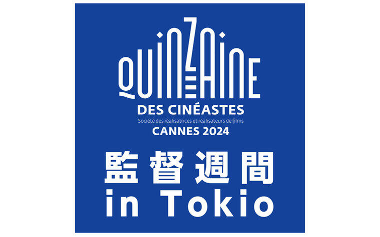 【カンヌ監督週間 in TOKIO】12月12日（木）『This Life of Mine』井之脇海さん登壇トークショー実施決定！