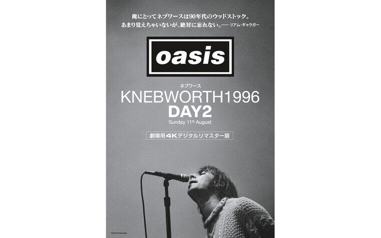 限定❗️オアシス 特典 クリアファイル シリアルナンバー チケット 良