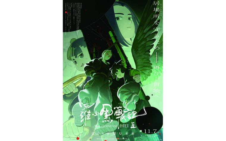 『羅小黒戦記２ ぼくらが望む未来』入場者プレゼント 配布決定！