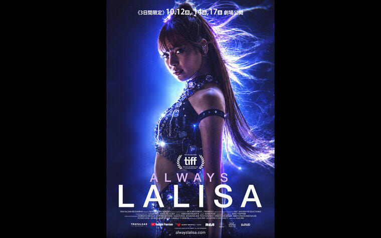 AlwaysLalisa_artwork.jpg