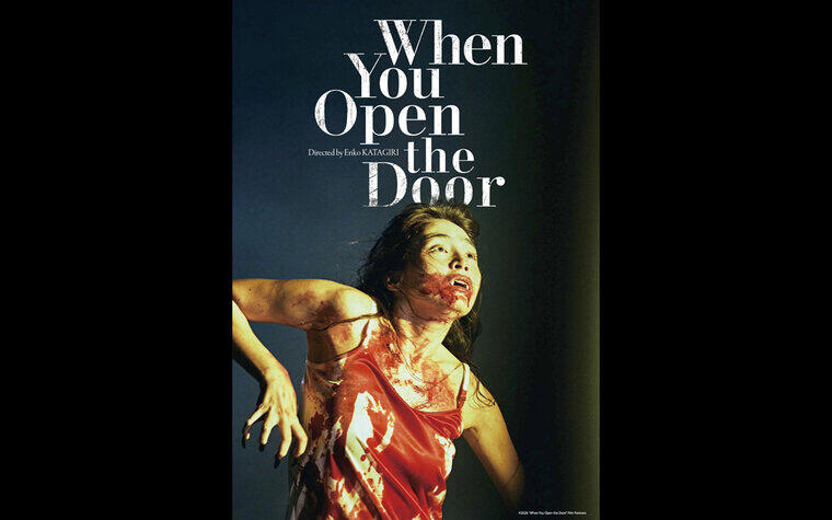 F_Special_WhenYouOpentheDoor.jpg