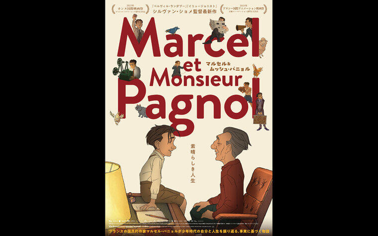 Marcel_poster.jpg