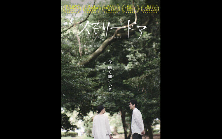 1/16(金)～ 『メモリードア』入場者プレゼントのお知らせ