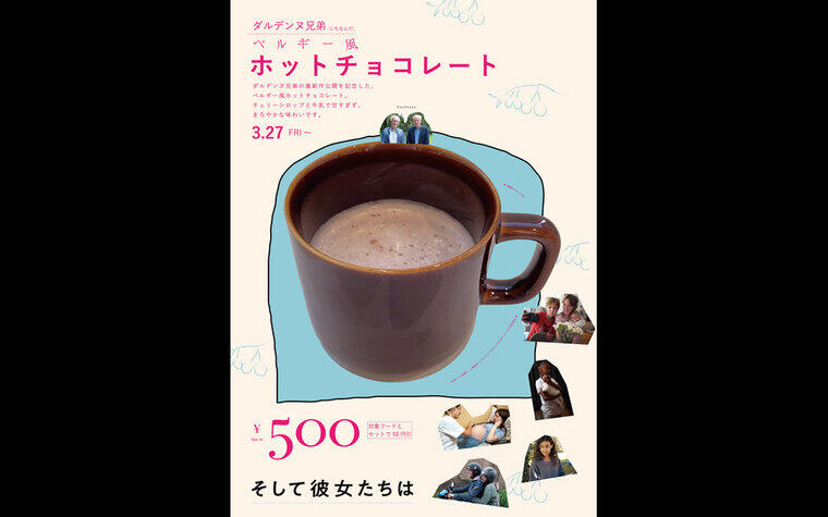 3/27(金)『そして彼女たちは』オリジナルドリンク販売のお知らせ