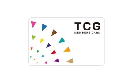 TCGメンバーズカードのご案内