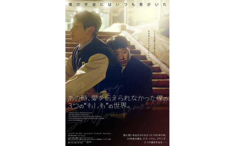 あの時、愛を伝えられなかった僕の、３つの