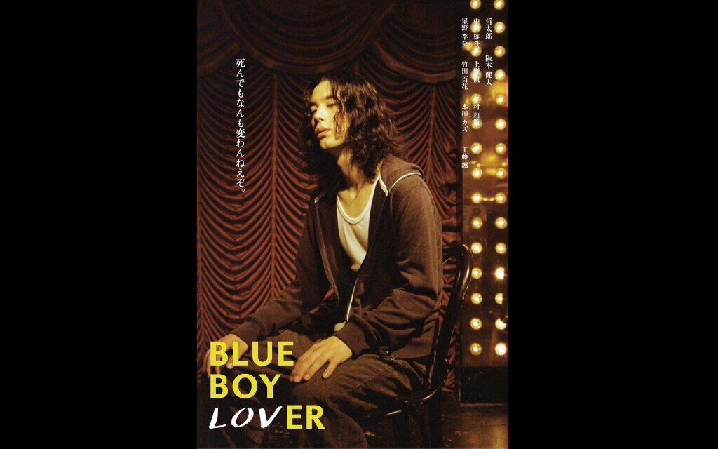 BLUE BOY LOVER