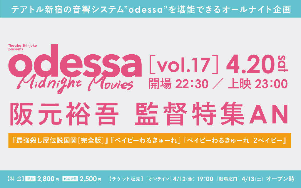 テアトル新宿 | 日本映画の今を写し出す邦画専門の映画館