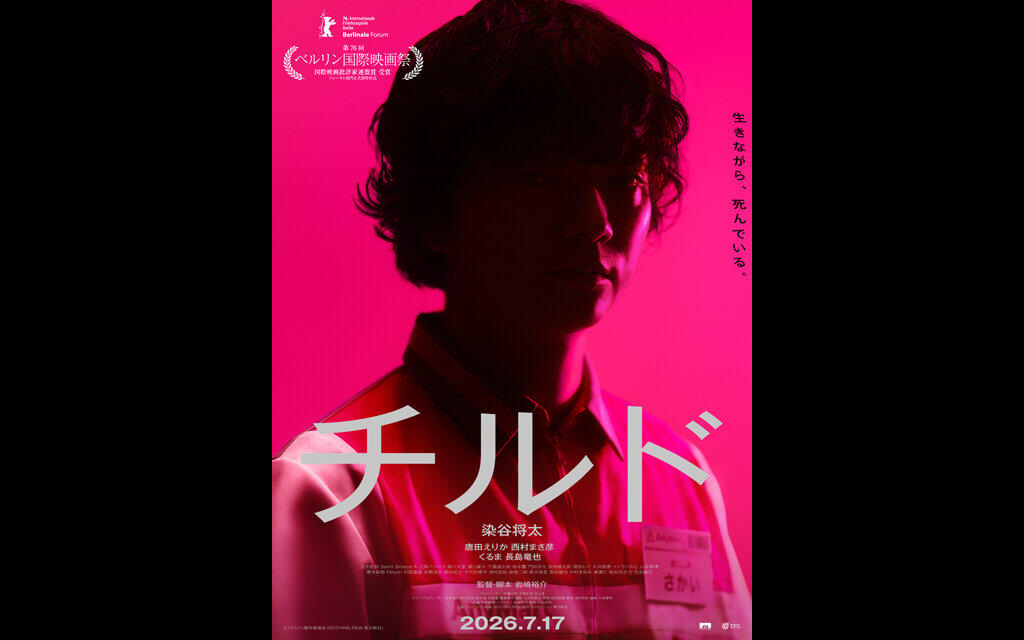チルド