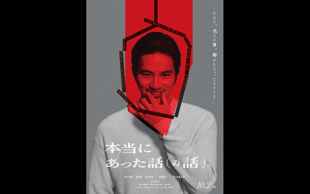 本当にあった話（の話）