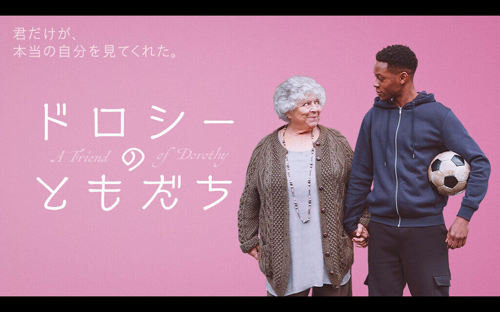 A Friend of Dorothy_JPH.jpg