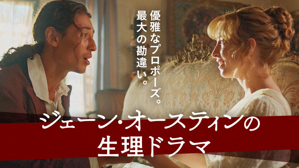 Jane Austen_s Period Drama_JPH.jpg