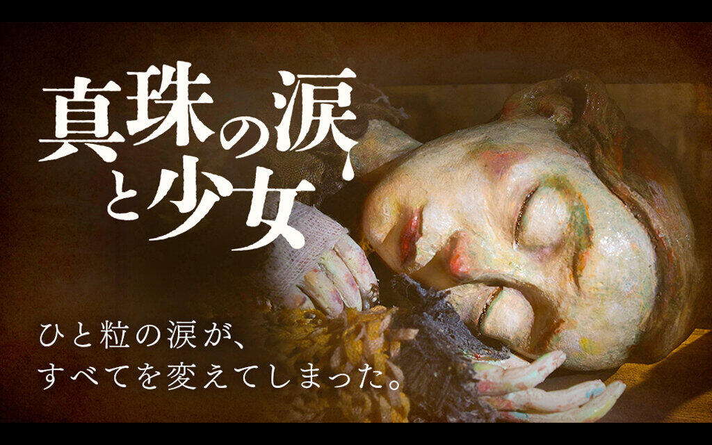 The Girl Who Cried Pearls_JPH.jpg