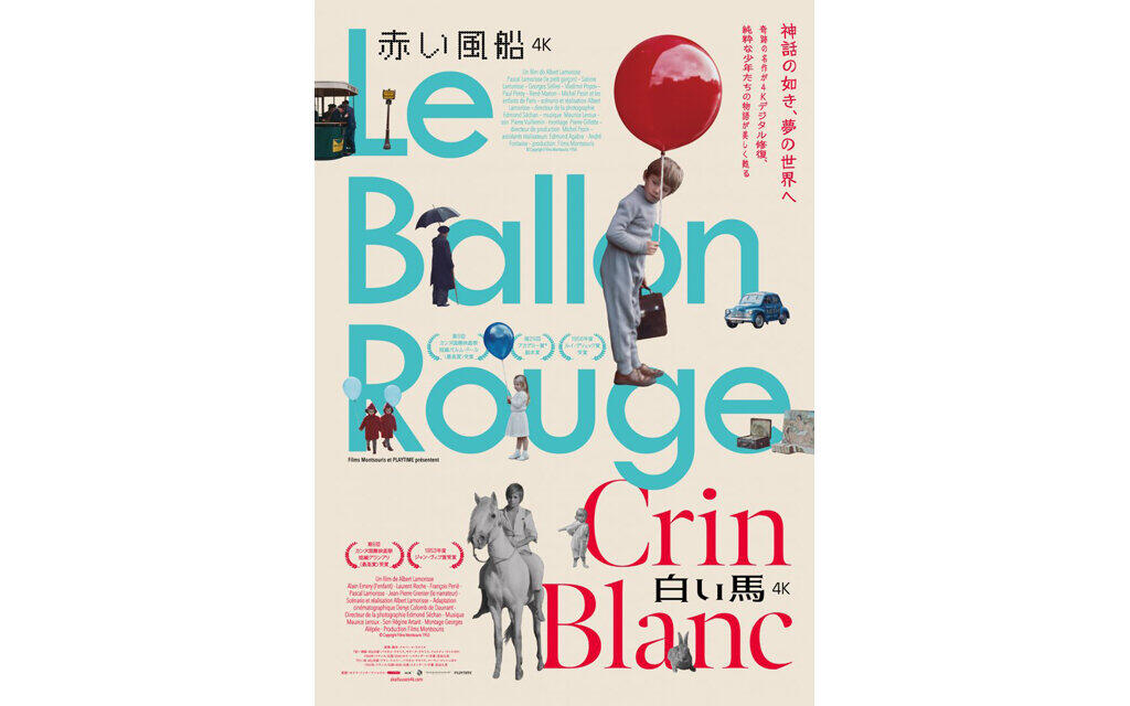 映像詩人アルベール・ラモリスの知られざる世界