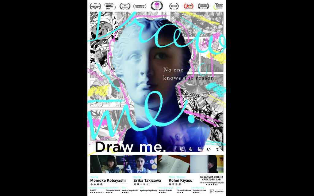 00_Draw_Me_poster_B1_image_CMYK-scaled.jpg