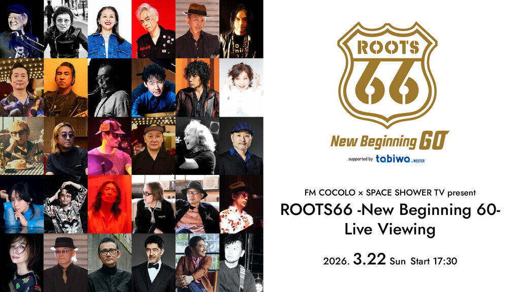 FM COCOLO × SPACE SHOWER TV present ROOTS66 -New Beginning 60- Live Viewing