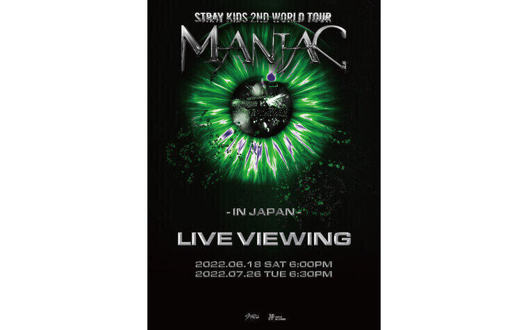 『Stray Kids 2nd World Tour "MANIAC" in JAPAN』ライブビューイング