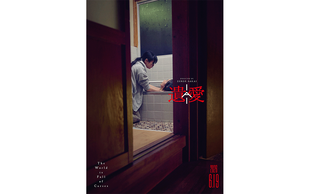 6/21(日)『遺愛』追加舞台挨拶 開催決定！