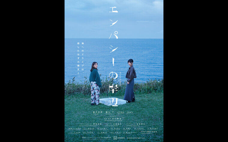 9/27(日)講談社シネマクリエイターズラボ特集上映【FIRST LIGHTS】　登壇者決定！